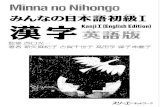Minna no Nihongo Shokyuu 1 - Kanji Eigoban