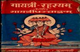 Gayathri Rahasyam - Shiva Dutta Mishra Shastri