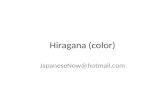 Hiragana (color)