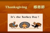 Thanksgiving „©ç¯€. People in many countries celebrate the end of autumn â€“ harvest season. autumn â€“ harvest season