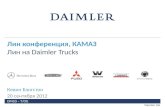 ›¸½ ¾½„µ€µ½†¸, œ—  ›¸½ ½°  Daimler Trucks