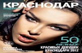 Krasnodar Magazine #1/2013