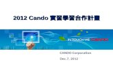 CANDO Corporation Dec.7,  201 2