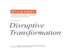 Disruptive Transformation Workshop