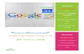 Key Event Google Calendar - CSC KMITL · PDF file สารบัญ เรื่อง (Google Calendar) หน้า 1. การเข้าใช้งาน Google Calendar 1