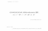 CHOCOA Windows 版 ユーザーズガイド - Fujitsu ...

CHOCOA Windows 版 ユーザーズガイド - Fujitsu ... 1) ?