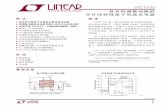 LTC1733 - 具有热调整功能的单片线性锂离子电池充电器