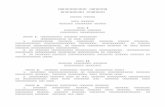 საქართველოს სისხლის · Web view სამართლის კოდექსი ზოგადი ნაწილი კარი პირველი