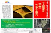 Kenzo Tange - · PDF file 2018-02-20 · Kenzo Tange & Post-Revolutionary Generation 会期 2018年 3 月日土)- 5 6 (日 11:00-17:00 休館日 月曜日/ 3月29 日（木）-31 （土）
