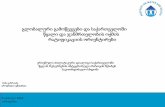 გლობალური გამოწვევები და საქართველოში წყალი და ... · PDF file-Integrated monitoring of water and