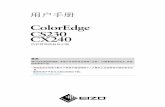 ColorEdge CS230/CX240 User's Manual · PDF file 2014-10-31 · 2 警告声明的位置 ex. cx240 为配合在销售目标区域使用，本产品已经过专门调整。如果产品使用地并非销售目标区域，则本产品的工作性能可能