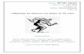 «Αθλητισμός και Ντόπινγκ στις ηλικίες 16-30 ετών»50lyk-athin.att.sch.gr/wp-content/uploads/2014/01/... · PDF file 2 ΚΕΦΑΛΑΙΟ 1 Παρουσίαση