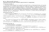 ГДЗ по русскому языку для 9класса Разумовская М.М