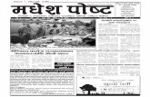 Madhesh Post 2070-01-04