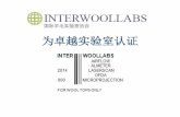 Accreditation for the exceptional - Nanjing wool market Presentation...气流仪+激光扫描仪+ofda 1090.00 阿尔米特仪 618.00 . 3. ih校准标准-第20系列 气流仪-激光扫描仪-
