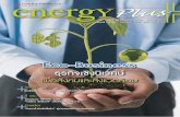 Energy Plus ฉบับที่ 28 เดือน ตุลาคม – ธันวาคม 2553