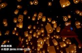 泰國清邁水燈節 2010.1116 1123