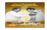 Dmk election manifesto-2011-tamil